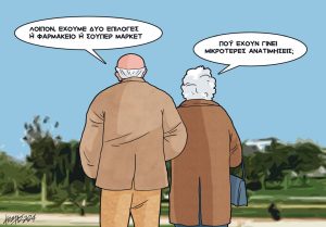 Σκίτσο της Εφ.Συν. [Κ.Γρηγοριάδης 17.02.2024]